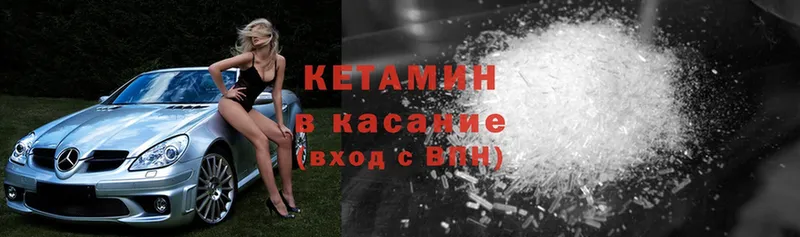 Кетамин ketamine  хочу   это состав  Россошь 